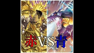 デジモンカード大戦！！赤VS青