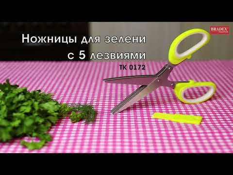 Bradex TK 0172 Ножницы для зелени с 5 лезвиями