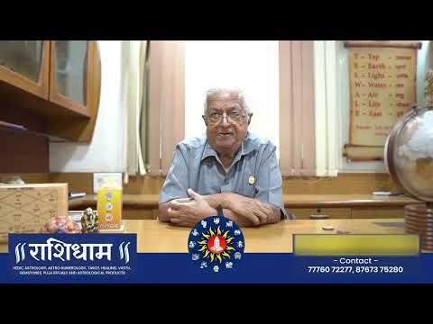 Rashidham – Vedic Astrology