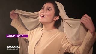 Аптадағы іс-шаралар 02.03 - 09.03.2020 ж