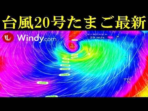 ホーカー台風について詳しく解説