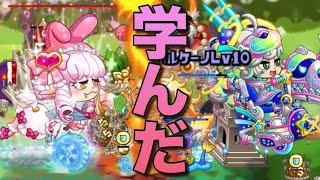 【城ドラ】コメントに書かれたブッパのやりかた学んでみた【西木野】