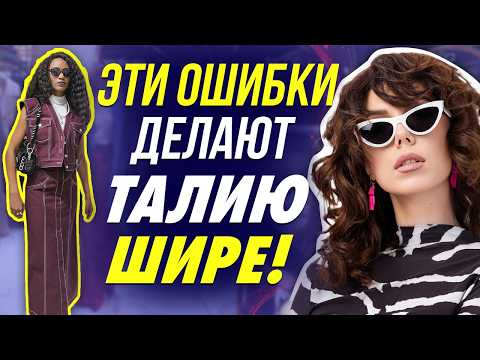 Как найти свой стиль за 20 минут?! Модные ошибки. Что носить высоким девушкам? Амина Пирманова