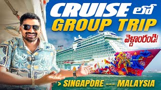 Singapore Malaysia Cruise Trip Announcement | Group Tour | Tripate 9709708777 | Uma Telugu Traveller