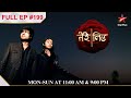 Tere Liye Episode 199