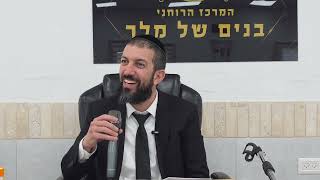 יום שכולו תורה - בנים של מלך | דין מסייע בידי עוברי עבירה - הרב אסף נחום שליט"א