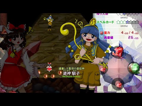 Touhou 20 FW - Stage 3 Boss Nareko Michigami's Theme Might as Well Risk Your Life to Solve a Mystery