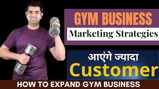 Gym marketing strategies | Gym business ideas in Hindi | how to expand gym business | Hitesh Yadav