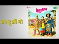 वन टू थ्री गो Dhongee Asha Bhosle Kishore Kumar Songs Neetu Singh Randhir Kapoor