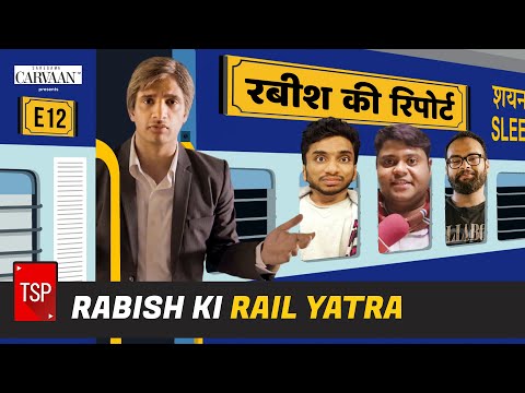 Rabish Ki Rail Yatra
