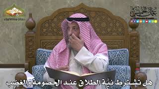 2141 - هل تُشترط نيَّة الطلاق عند الخصومة والغضب - عثمان الخميس