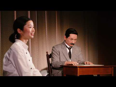 漱石アンドロイド演劇『手紙』（青年団＋二松学舎大学＋大阪大学）
