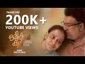 ORIKKAL KOODI Maala Parvathi Vivette Kajal Malayalam Short Film