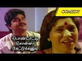 Pondatti Sonna Kettukanum Movie Comedy Scene Kovaisarala Goundamani Manoramma