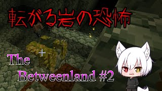 【マインクラフト】THE BEDWEEN2【ゆっくり実況】