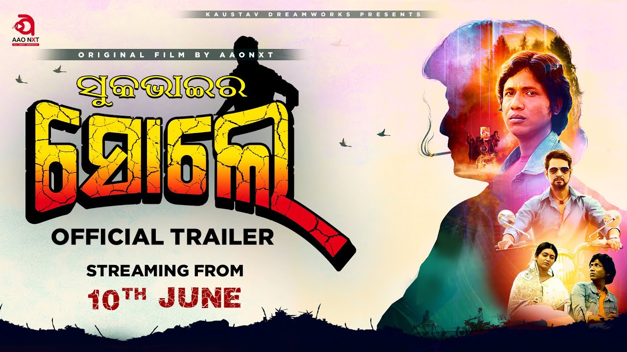 Suka Bhaira Sholay (2023) Official Trailer