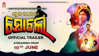 Suka Bhaira Sholay (2023) trailer