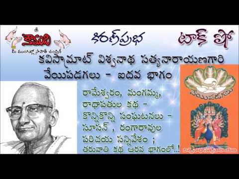 Thumbnail for KiranPrabha Talk Show on the novel Veyipadagalu - Part 5