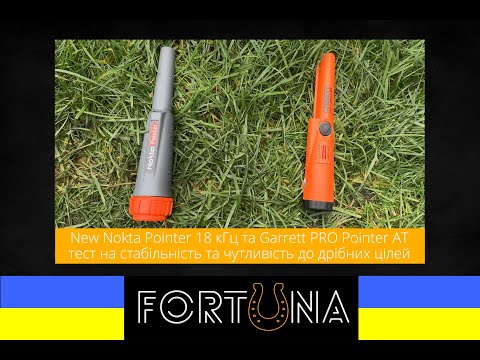 Пинпоинтер Nokta Pointer 18 кГц. Водонепроницаемый - Официальная гарантия! Целеуказатель Нокта - фото 1 - id-p1662050119