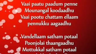 En veetu thottathil (lyrics) - AR Rahmans 90s Telu