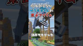 【コラボ】何も知らない状況で禁止アイテム（鬼畜条件）を決めてもらった！#shorts @ぜろななの実況チャンネル