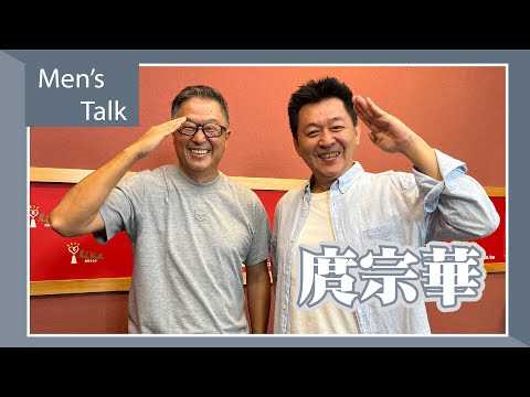 宗康宗華