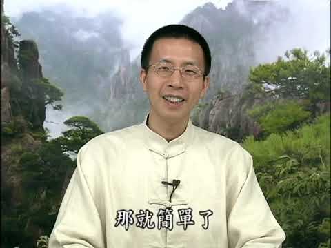 《孝經》研習報告 第一集至第四集 鍾茂森教授主講