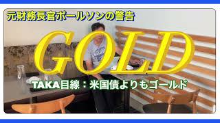 米国生活　戦争中なのに株が上がるのはなぜ？　戦争終われば、全てOK？なわけないよね。