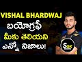 Pro Kabaddi Vishal Bhardwaj biography in Telugu|| Telugu Titans player Vishal Bhardwaj biography