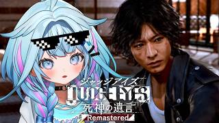 水宮枢 - #4 【JUDGE EYES：死神の遺言 】完全シリーズ初見！※ネタバレあり【水宮枢／ホロライブDEV_IS】