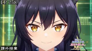 【アニメ朗読】EP258『課外授業』【追放された無能転生者、悪役令嬢に拾われ英雄になる～ですがショタワンコにされました～】【なろう小説】【小説家になろう】