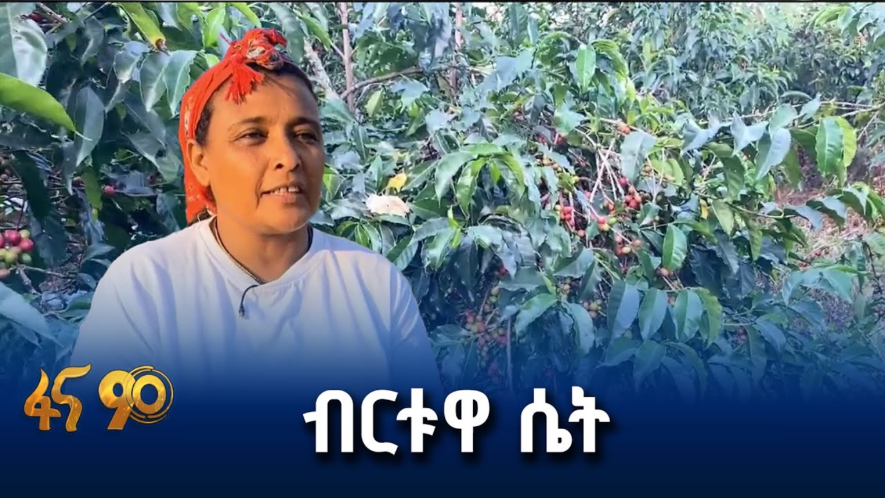 ለውጭ ገበያ የቡና ምርት አቅራቢ