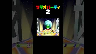 「おしえてステップ」マリオパーティ2／1VS3ミニゲーム　#shorts