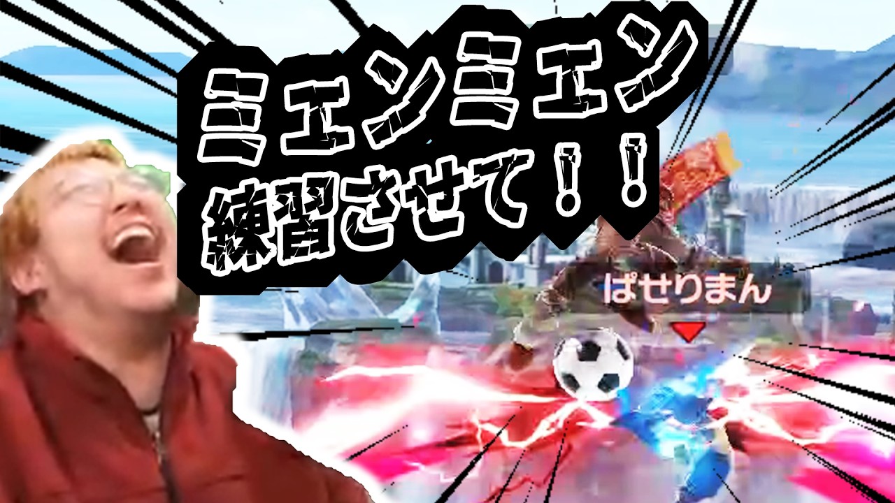 専用部屋でガチ対戦がしたいのになぜか4人で遊ぶことになるぱせりまん【スマブラSP】
