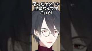 オタクに対する解像度が高い夢追と低いシェリン #夢追翔 #シェリンバーガンディ #にじさんじ