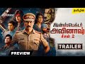 Inspector Avinash Season 2 Tamil Trailer Tamil Dubbed Webseries Story Plot Overview Jio Hotstar