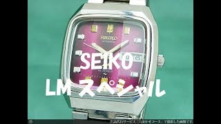 超レア！SEIKO LM スペシャル5216-5001 OH済み！