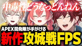 【HIGHGUARD】Apex開発陣が手掛ける新作FPSの中毒性にハマるローレン【ローレン にじさんじ 切り抜き】