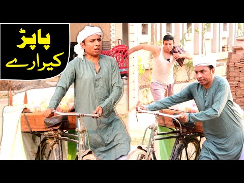 Papar Karary Full Funny Video By Rashid Kamal !  Funny Video Papar Kirary ! Rk Stage Drama