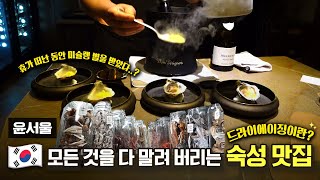 휴가 떠난 동안 미슐랭 별을 받아버린 비법🪄[EN]ㅣ윤서울