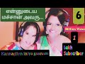 full Song Palaiyur  #kannagiin  Enudaiya Machan Avaru  #SuperSingerKannagiSuganthi #EnudaiyaMachan