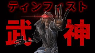 【kenshi】#15 ついに激突!!!「最強」ティンフィストの神の拳
