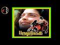 Hey Maama ஏய் மாமா HAMASLEKA Paruva Ragam Movie 1987