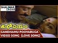Subhodayam Movie Gandhamu Pooyaruga Love Song Video Song Chandra Mohan Sulakshana