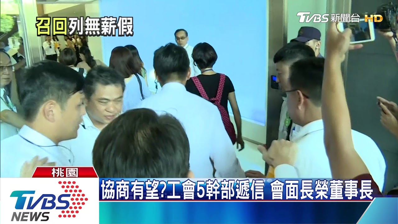協商有望?工會5幹部遞信 會面長榮董事長