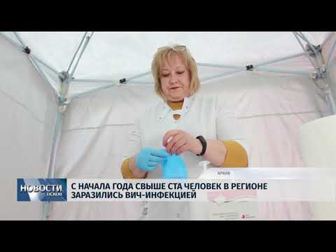 Новости Псков 27.11.2019 / С начала года свыше ста человек в регионе заразились ВИЧ инфекцией