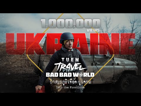 I went to the front line in Ukraine I Bad Bad World [EP.1] - English Subtitles