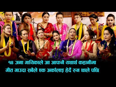 download lagu mp3 mp4 Aalap Dohori, download mp3 Aalap Dohori free download, download mp3 Aalap Dohori