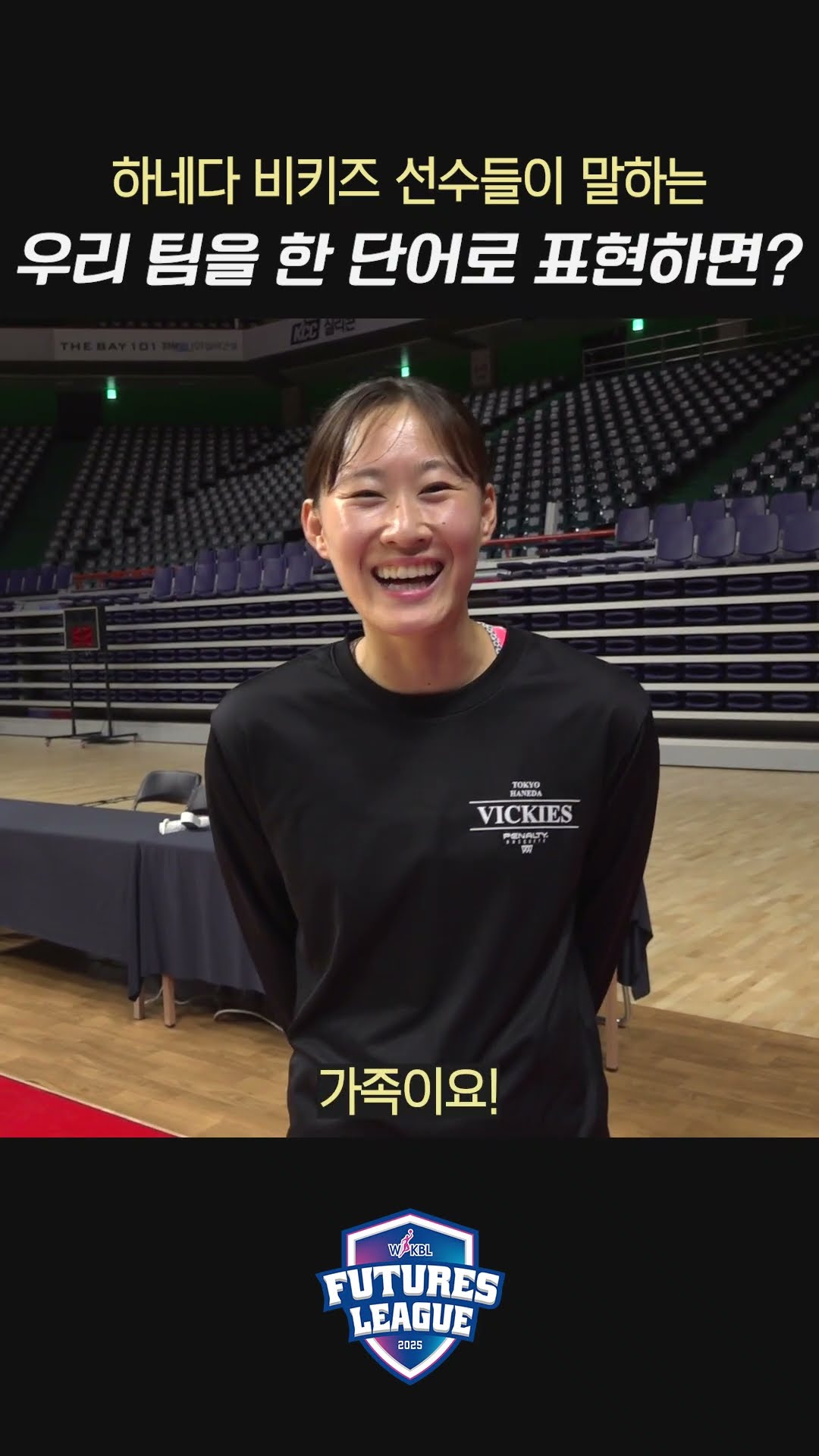일본 W리그 퓨처 우승팀! 하네다 비키즈를 소개합니다!