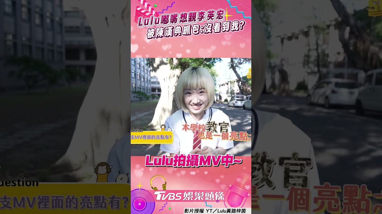 影音/Lulu想啾李英宏「被尪抓包」! 陳漢典怒推開:你沒有看新聞嗎